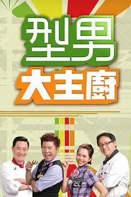 欢乐周末